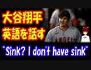 【海外の反応】 大谷翔平選手が TIMEの インタビューで 英語力を 初披露して 米国人が 大喜び！ 「アクセントがめっちゃアメリカンなんですけど！」