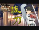 【大逆転裁判2 其の127】裁判中だけど抜刀！【新人Vtuber】