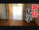 「新居を見学！」の巻（第289話）