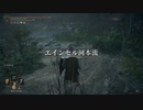 【ELDEN RING】発売日からトロコンするまで【実況】 part91