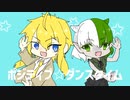 【眠谷】うちよそでポ/ジ/ィ/ブ/☆/ダ/ン/ス/タ/イ/ム/