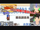 【大盛りグルメ食堂】ドカ食い胃袋破裂侍 第17回【実況】