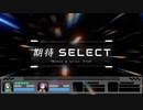 期待SELECT｜花撫シア Mizka 重音テト 闇音レンリ