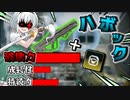 【ゆっくり実況】ハボックの圧倒的な破壊力を喰らえ！！ Apex Legends エーペックスレジェンズ【2022】
