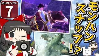 【モンハンサンブレイク #7】博士と助手が征く！ 運任せの百竜討伐・サンブレイク編！【ゆっくり実況】