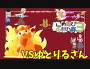 【ポケモン剣盾】ご注文はこのゆび杯3ですか？【VSゆとりるさん】