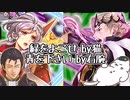 【FEH ガチャ】ｸｯｿうるせえ猫と右腕の伝承マークス＆開花イシュタルガチャ【ゆっくり実況 FEヒーローズ ファイアーエムブレムヒーローズ】