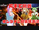 【voiceVOX解説】片手操作可能ゲーム紹介【スパイダーマンマイルズモラレス】