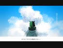 【眠谷】うちよそで /晴 /天 /を /穿 /つ /
