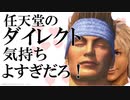 任天堂のダイレクト気持ちよすぎだろ！　Nintendo's direct feels too good!
