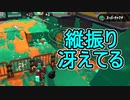 【日刊スプラトゥーン2】全ルールランキング入りしたダイナモ使いのガチマッチ実況Season51-5【Xパワー2305エリア】ダイナモローラーベッチュー/ウデマエX/ガチエリア