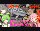 【ゲーム紹介】〇〇〇参戦！！『賭博黙示録カイジ』安藤も出るよ！：３Ｄ酔いするアカネチャンは古いゲームしかやらない　パート３
