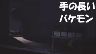 #2【LITTLE NIGHTMARES】とんでもないバケモノがいる初見プレイ-リトルナイトメア-