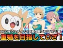 【テイルズオブアスタリア】2022年ウェディング衣装召喚にTOV推しが挑む！プチリベンジ編