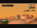 GTASA　カオスモードに挑戦　part61