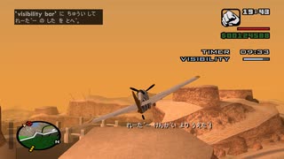 GTASA　カオスモードに挑戦　part61