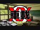 車載XX（しゃさいダブルクロス）のススメ！
