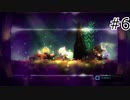 機械終末保育２#６【void tRrLM()2; //ボイド・テラリウム2】