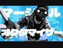 マーシャル・オクタマイザー