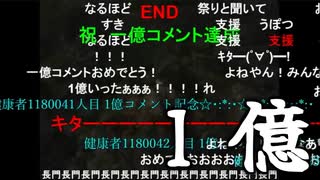 【sm125732】1億コメント達成の瞬間（マーシャル）