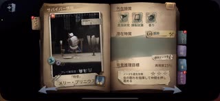 第五人格授業　52限目　ハンターをアシストする昆虫学者