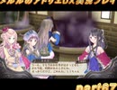 アーランド世界を存分に堪能するメルルのアトリエDX実況プレイpart67【demons】