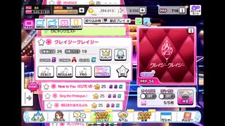 デレステでもがみん担当Pがクレイジークレイジーをやってみた
