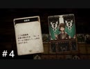 【実況】すべてがカードで表現されるRPG part4【Voice of Cards ドラゴンの島 】