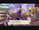 めでたいものかな？　【Pokémon LEGENDS アルセウス】 #8