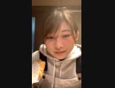 【Instagram Live】伊藤沙莉 3角チョコパイ解禁