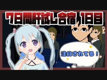 【※ホラー注意】「見てる」をプレイしたら注目の的になりました！_7日間肝試し合宿1日目【YUMU】