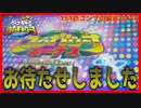 【メダルゲーム】151匹コンプリート目指して島巡り！Part10【ポケモンコロガリーナ】