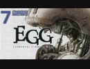 DCの「エレメンタル ギミック ギア」はマジ楽しい ７ ～盗賊団～【VOICEROID実況】