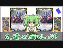 A.フレーバーテキストが違います。 (黒トレジャー・銅トレジャー)【デュエマ】【VOICEVOX解説】【デュエル・マスターズ】