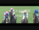【 競馬mad 】2022年の競馬【 4〜6月 】