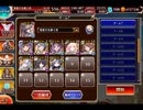 千年戦争アイギス 魔神フェネクス降臨：レベル16★4【☆3×黒エフトラ】