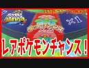 【メダルゲーム】151匹コンプリート目指して島巡り！Part11【ポケモンコロガリーナ】