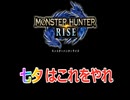 モンハン世界の七夕【モンハンサンブレイク】