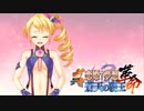 【実況】華侖、股が疼くのこと―『真・恋姫†夢想-革命- 蒼天の覇王』第七章幕間劇①
