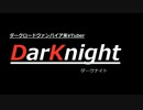 【ダークナイト/Dark Knight】ティザーPV 【新人Vtuber】