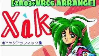 【VRC6アレンジ】サーク - ボツグラフィック集