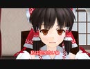 【第14回東方ニコ童祭】霊夢と屋台3【東方MMD】