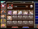 田園の大決戦　神級EX 0〜放置 近接6人【千年戦争アイギス】