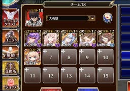 田園の大決戦　神級EX 0〜放置 近接6人【千年戦争アイギス】