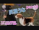 ファイアーエムブレム風花雪月をマイペースに実況プレイー金鹿編ー　part9