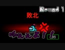 初心者アモアス(笑)[切り抜き]１