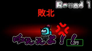 初心者アモアス(笑)[切り抜き]１