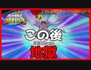 【メダルゲーム】151匹コンプリート目指して島巡り！Part12【ポケモンコロガリーナ】