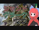 【MTGアリーナ】ジャンドグラークマウ