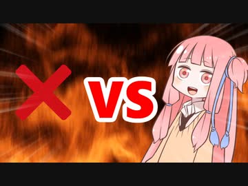 茜ちゃんVS放送禁止用語